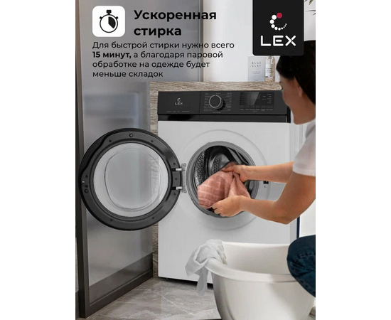  Стиральная машина LEX LWM12012WBlID с фронтальной загрузкой 