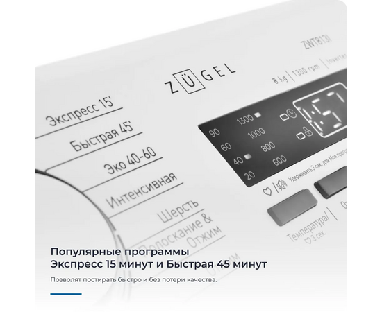 Стиральная машина ZUGEL ZWT813I Inverter 