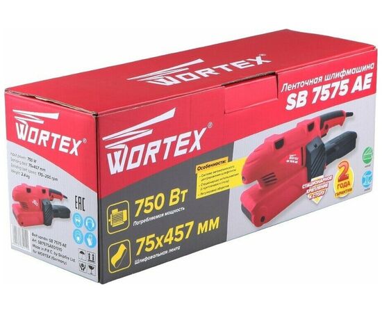  ЛШМ WORTEX SB 7575 AE (SB7575AE01310) 
