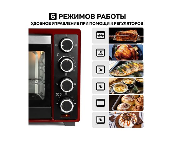 Мини-печь GFGril GFO-48BR красный/черный 