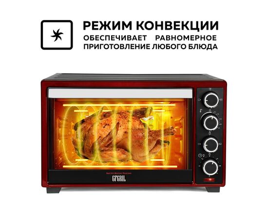  Мини-печь GFGril GFO-48BR красный/черный 