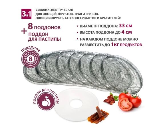  Сушилка для овощей Мастерица EFD-1001VM оливковый с серым 