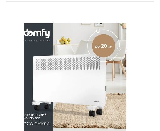  Конвектор DOMFY DCW-CH1015 белый 