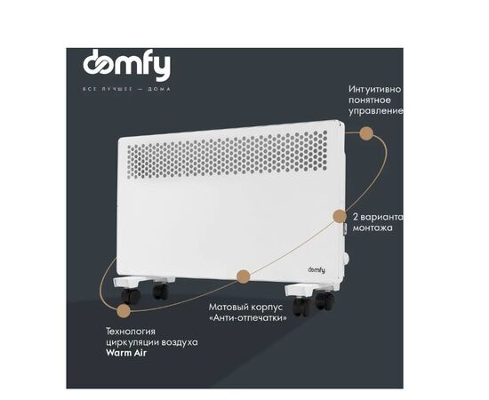  Конвектор DOMFY DCW-CH1015 белый 