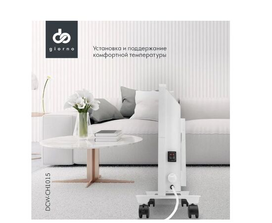  Конвектор DOMFY DCW-CH1015 белый 