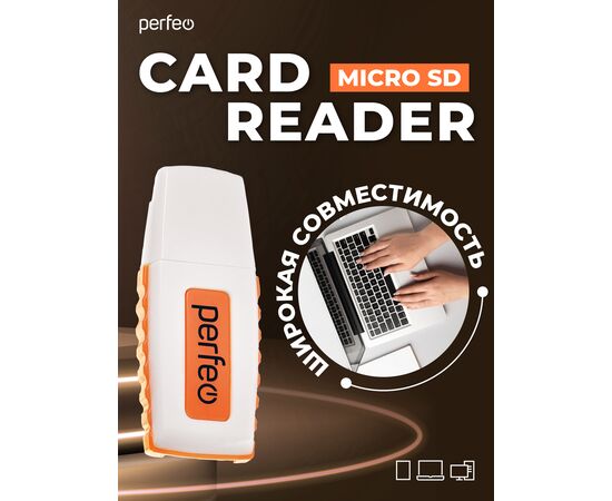 Картридер  Perfeo Micro SD, (PF-VI-R006 Orange) оранжевый 