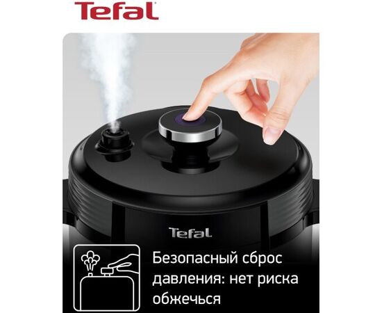  Мультиварка-скороварка Tefal Home Chef CY601832 6л 