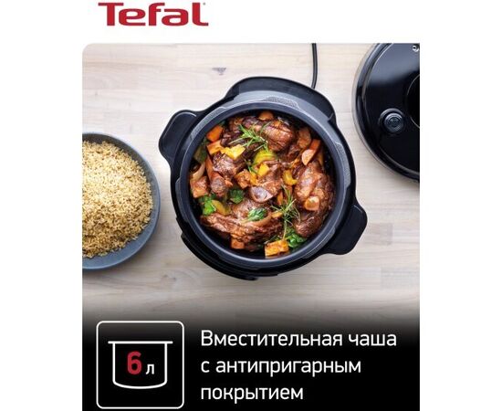  Мультиварка-скороварка Tefal Home Chef CY601832 6л 