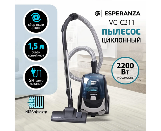  Пылесос ESPERANZA VC-C211 черный 
