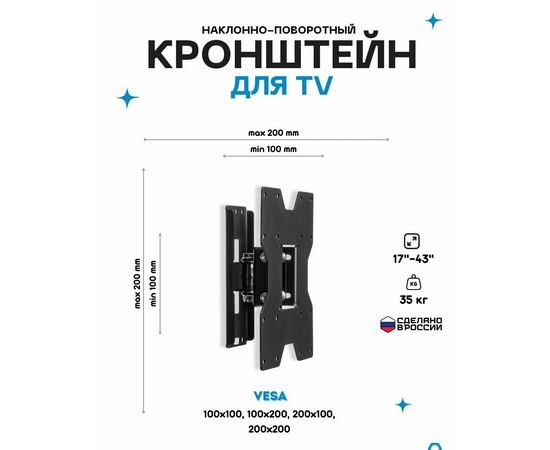 Кронштейн Remounts RMM 220B 17"-43" черный 
