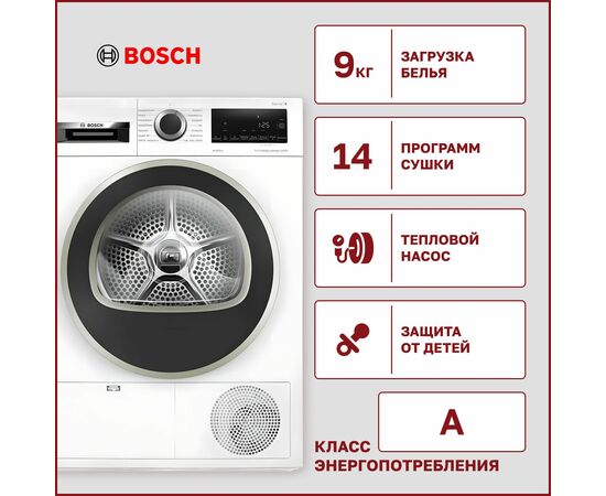  Сушильная машина BOSCH WQG2410EPL 