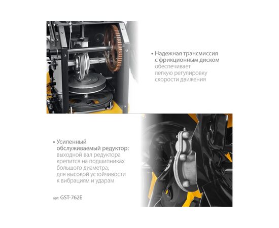  Снегоуборщик STEHER Extrem GST-762E бенз. 62 см 