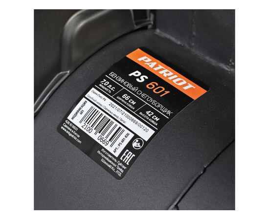  Снегоуборщик PATRIOT PS 601 E (426107111) 
