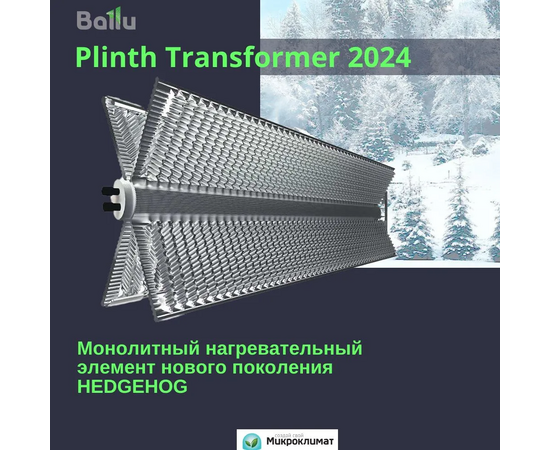  Конвектор электрический Ballu BEC/PL-1500+BCT/EVU-4I 
