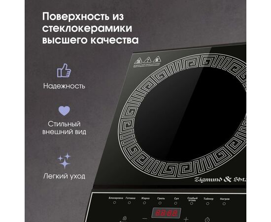  Настольная плитка Zigmund & Shtain ZIP-571 