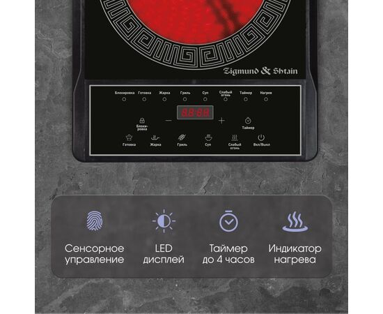  Настольная плитка Zigmund & Shtain ZIP-571 