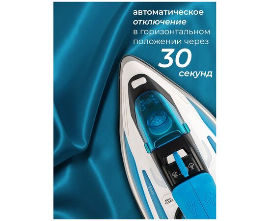  Утюг COOLFORT CF-3400 белый/черный/синий 