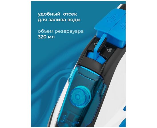  Утюг COOLFORT CF-3400 белый/черный/синий 