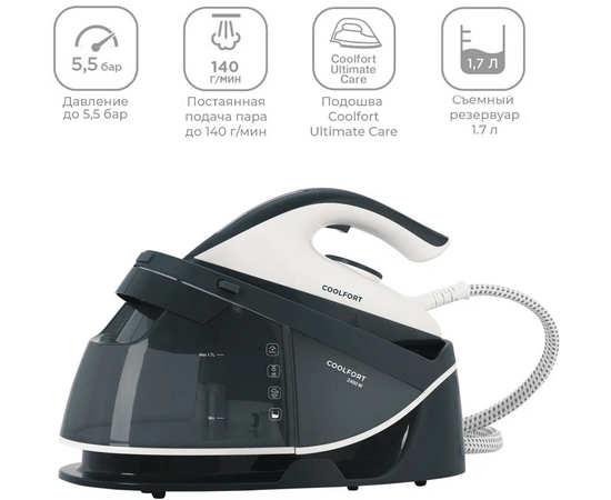  Парогенератор COOLFORT CF-3420 белый/серый 