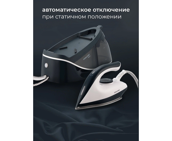  Парогенератор COOLFORT CF-3420 белый/серый 
