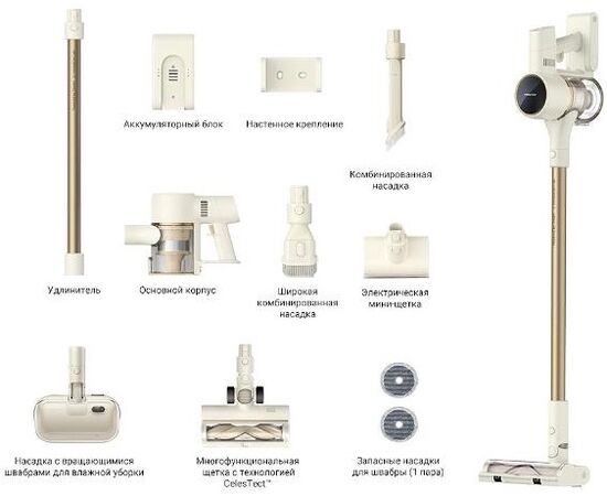  Пылесос Dreame Trouver S3 Detect Aqua (VTV20A) золотистый/серый 