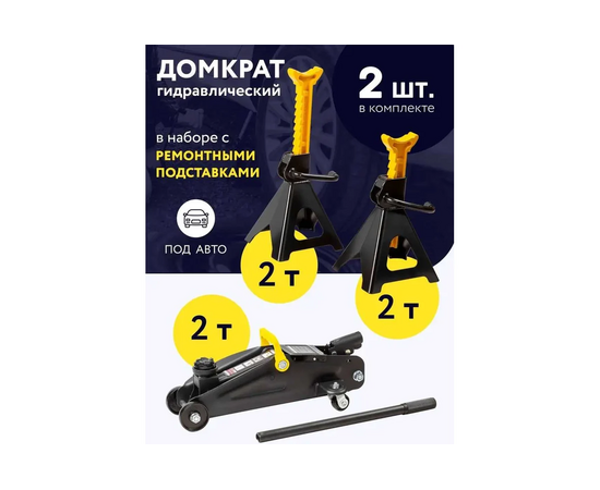 Домкрат подкатной FORSAGE F-TH12074 