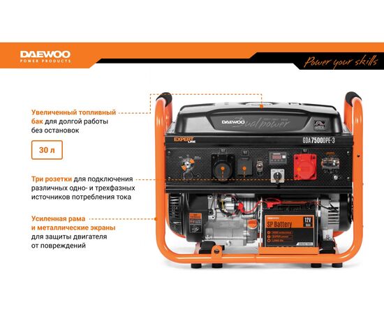  Генератор бензиновый DAEWOO GDA 7500 DPE-3 