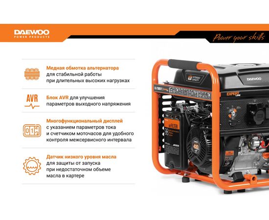  Генератор бензиновый DAEWOO GDA 7500 DPE-3 