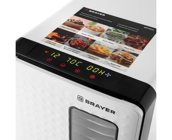  Сушилка для овощей BRAYER BR1904 