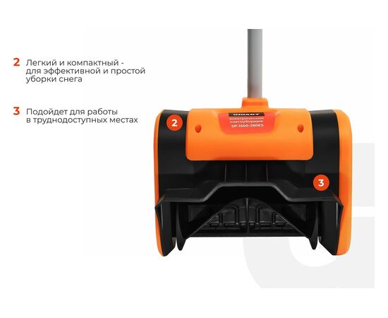  Снегоуборщик Gigant SP-1500-280ES электрический 