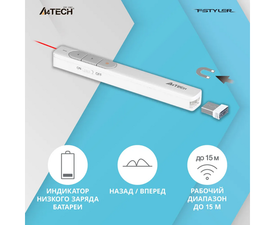  Презентер A4Tech Fstyler LP15 Radio USB 15м белый (1198670) 