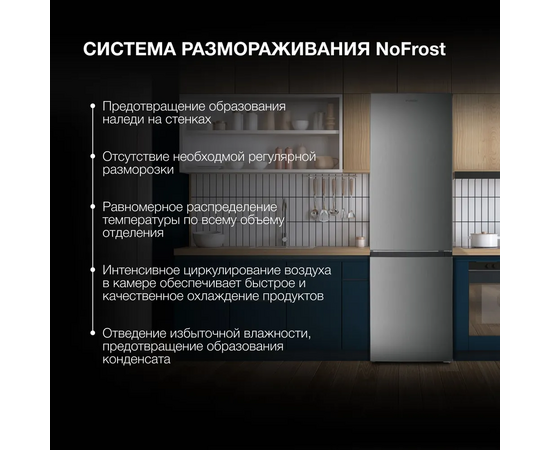  Холодильник Hyundai CC30021AF нерж 2-хкамерн. 
