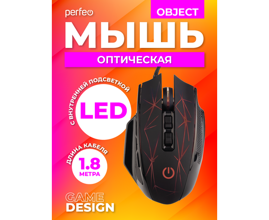  Мышь Perfeo оптич. "OBJECT", 9 кн, USB, чёрн, GAME DESIGN, 4 цв. подсветка, 1000-1600-3200-6400 DPI 