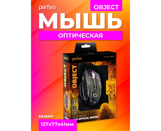  Мышь Perfeo оптич. "OBJECT", 9 кн, USB, чёрн, GAME DESIGN, 4 цв. подсветка, 1000-1600-3200-6400 DPI 
