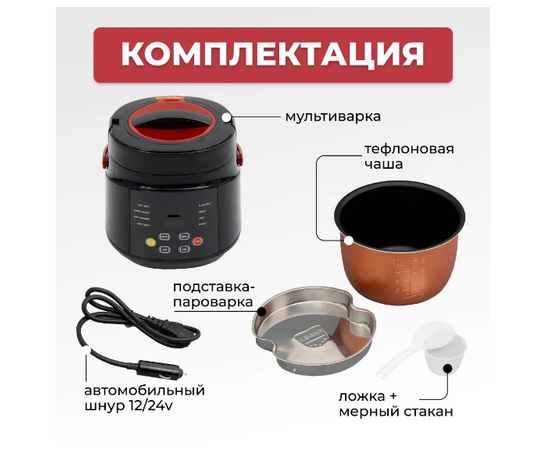  Мультиварка Flymore FM0BY1224V1 