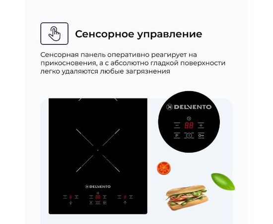 Варочная поверхность Delvento V30I72S100 