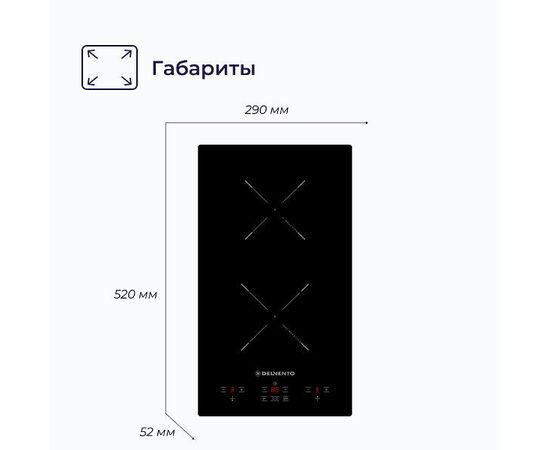  Варочная поверхность Delvento V30I72S100 