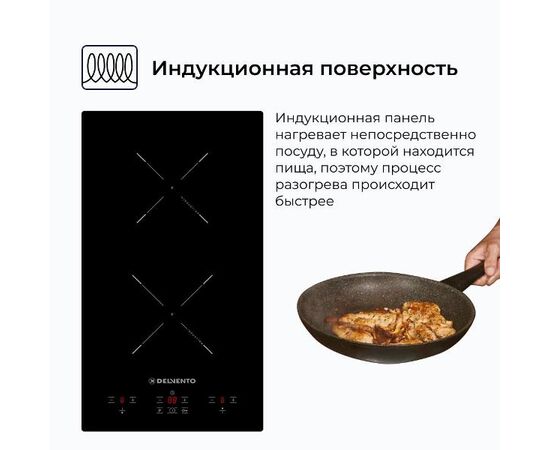  Варочная поверхность Delvento V30I72S100 