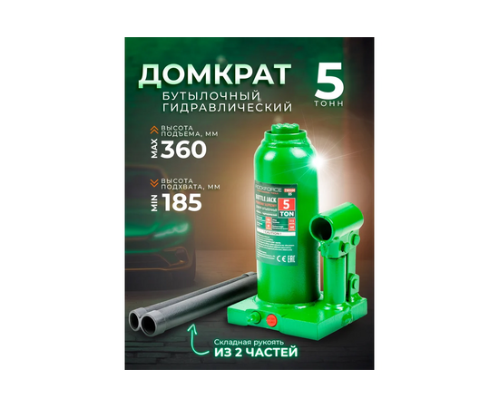 Домкрат RockForce RF-T90504(DS) 
