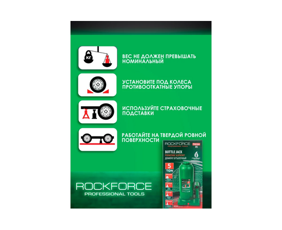  Домкрат RockForce RF-T90504(DS) 