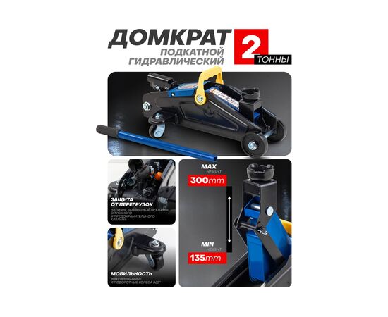  Домкрат подкатной FORSAGE F-TA82008 