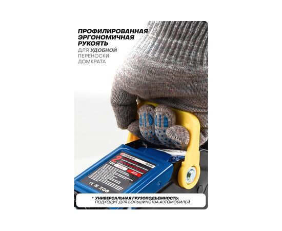  Домкрат подкатной FORSAGE F-TA82008 