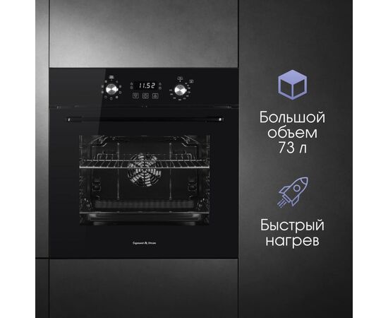  Духовой шкаф Zigmund & Shtain E 167 B 