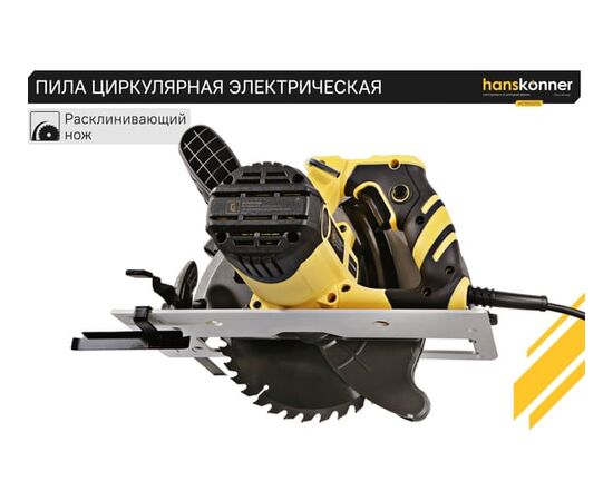  Пила циркулярная Hanskonner HCS50210 