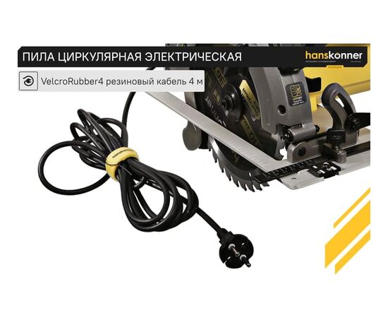  Пила циркулярная Hanskonner HCS50210 