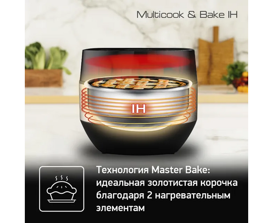  Мультиварка Tefal RK908A32 черный/серебристый 