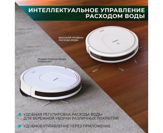  Робот-пылесос TIMBERK T-VCR-53WI-TBN 