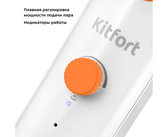  Паровая швабра KITFORT КТ-1048-2 оранжевый 