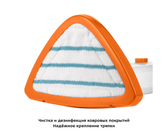  Паровая швабра KITFORT КТ-1048-2 оранжевый 