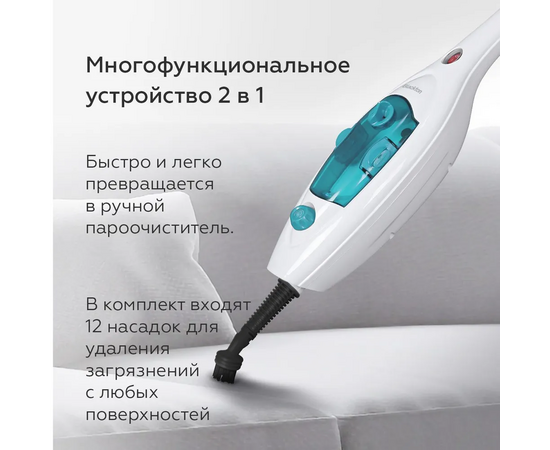  Паровая швабра Blackton Bt SM1115 White-turquoise 